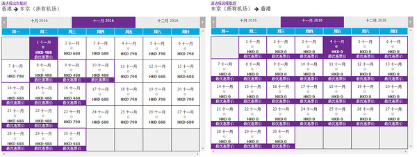 香港快运航空 香港-日本/韩国/台湾/东南亚多地（含国庆节假期）买去程