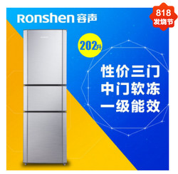 Ronshen 容声 BCD-202M/TX6 202升 三门冰箱