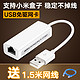 UNITEK 优越者 US300 USB网卡