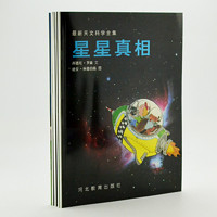  《天文学丛书》（全7册）