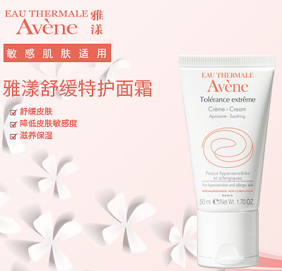 Avene 雅漾 舒缓特护面霜 50ml 