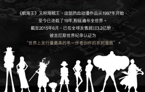 周生生 梦想成真 黄金航海王系列