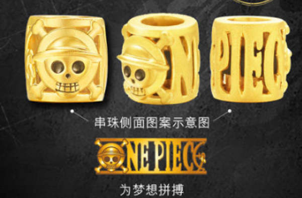 周生生 梦想成真 黄金航海王系列