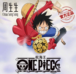 周生生 梦想成真 黄金航海王系列