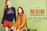 优惠券码：聚划算 E·LAND 三周年店庆