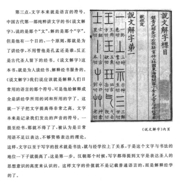 《中国书法167个练习》、《启功给你讲书法》