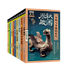 《图说天下·话说中国历史》+《话说世界历史：全球通史》+《图说大国史》