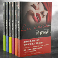 《侠探杰克系列》(套装共6册)