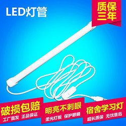 LED T5灯管 0.33M 5W