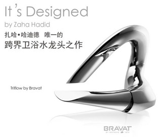 BRAVAT 贝朗 ZAHA 电子触控四水流龙头（Zaha Hadid扎哈.哈迪德团队作品）