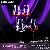 Lucaris 进口水晶红酒杯 4支装