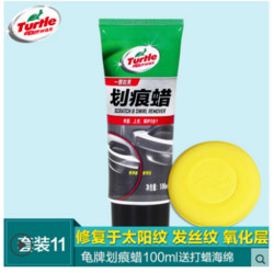 Turtle WAX 龟牌 划痕蜡 100ml 送打蜡海绵