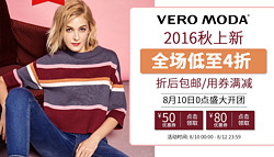 聚划算 VERO MODA 秋季上新