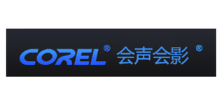 COREL会声会影中文官网