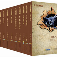 《凡尔纳科幻经典》(插图版全译本、套装共11册)