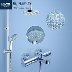 GROHE 高仪 进口恒温顶喷双花洒淋浴套装  （34598+27389）