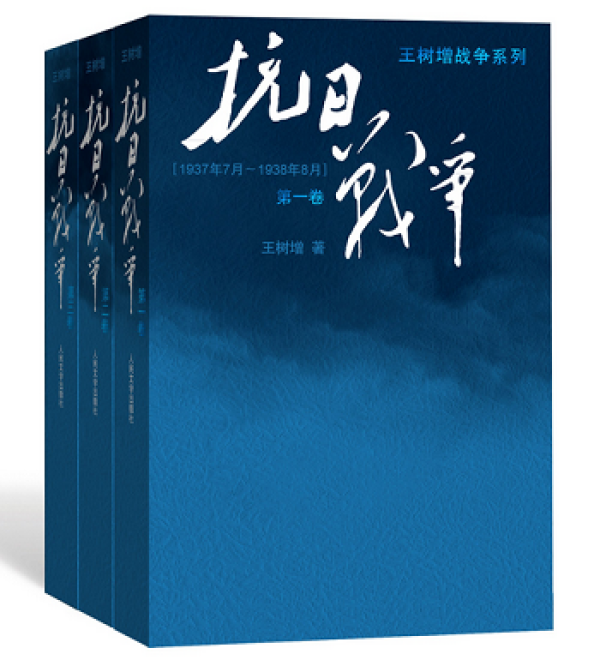 《抗日战争》、《血战太平洋之瓜岛浴血记》
