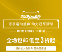 0点开始：天猫精选 回力官方旗舰店 精选商品