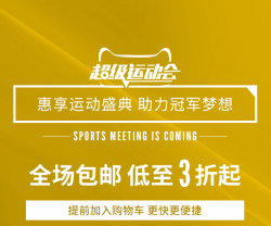 天猫精选 回力官方旗舰店 精选商品