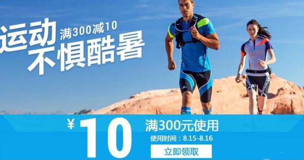 DECATHLON 迪卡侬 官方旗舰店 天猫超级运动会 精选商品    