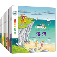 《亲亲科学图书馆》(套装共30册)