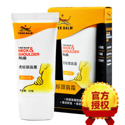 TIGER BALM 虎标 颈肩霜50g 
