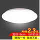 BAODI 宝迪照明 LED 圆形吸顶灯 8w