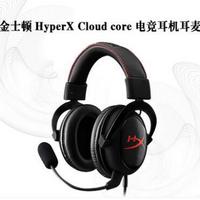 金士顿（Kingston）HyperX Cloud Core 专业电竞耳机