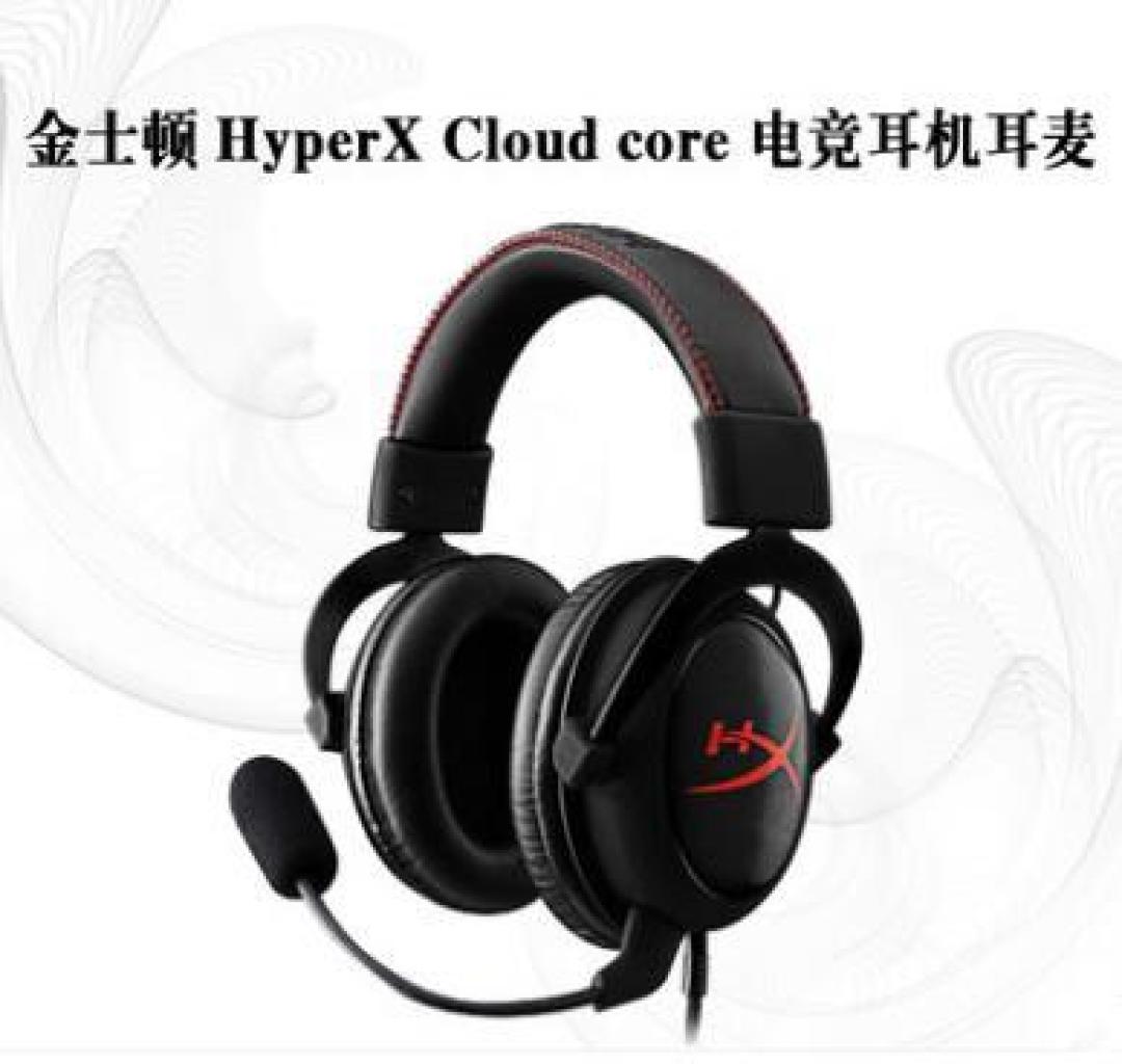 刺，须稳准狠：金士顿HyperX Cloud Stinger 毒刺专业电竞耳机