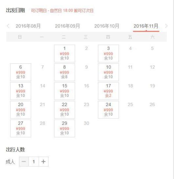 中秋/国庆/元旦假期特惠 天津直飞大阪6-7天往返含税机票