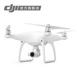 DJI 大疆 精灵Phantom 4 智能航拍无人机