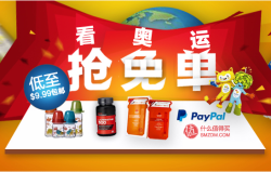ebay PayPal 中国区新注册用户