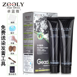 ZOOLY 卓蓝雅 染发膏  110ml*2