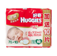 HUGGIES 好奇 金装超柔贴身纸尿裤 NB 70片+10片