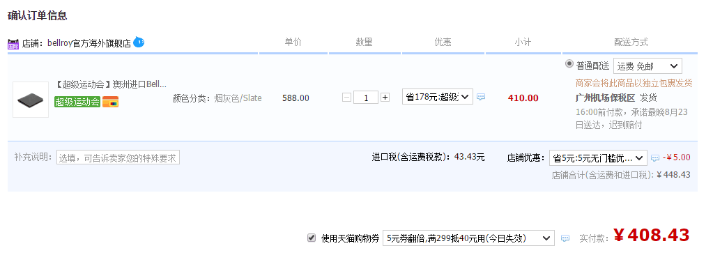 订单截图