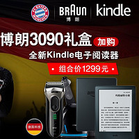 Amazon 亚马逊 全新Kindle 电子书阅读器 + BRAUN 博朗 3090cc 电动剃须刀