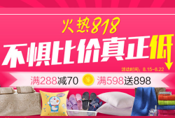 乐我家纺  床品家纺主题优惠活动