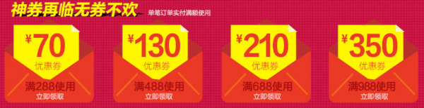 乐我家纺 床品家纺主题优惠活动