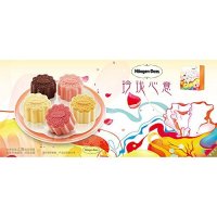 Häagen·Dazs 哈根达斯 玲珑心意月饼冰淇淋提货券