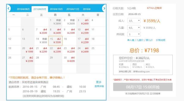 中秋/国庆班期 广州至柬埔寨吴哥窟5天4晚自由行(往返含税机票+全程五星酒店)