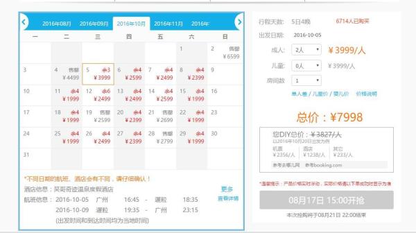 中秋/国庆班期 广州至柬埔寨吴哥窟5天4晚自由行(往返含税机票+全程五星酒店)