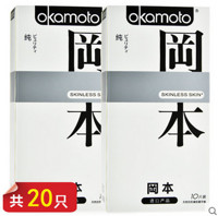 Okamoto 冈本 安全套skin纯10只*2盒