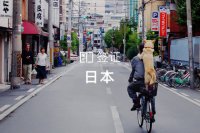 北京领区：日本个人旅游签证（单次/3年/5年多次）