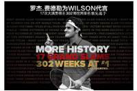 费德勒专属：Wilson 威尔胜 Pro Staff系列 RF97典藏版 费德勒签名 专业网球拍