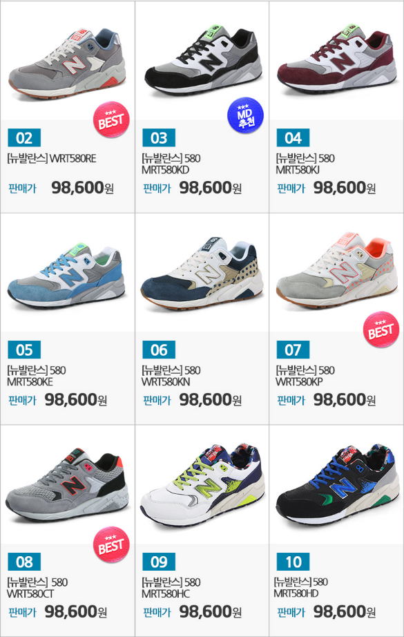 海淘活动：11街中文网 new balance 580运动鞋 促销活动