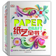 《Paper Craft DK纸艺全书》