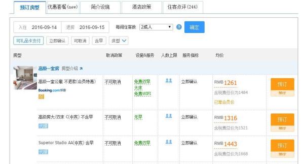 悦洋度假官网大促 99元度假村限时抢
