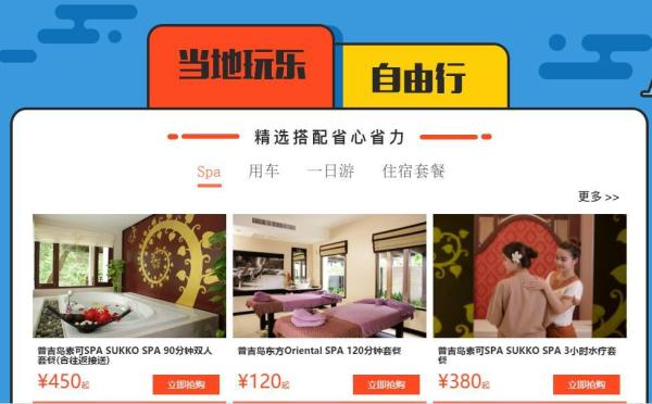 悦洋度假官网大促 99元度假村限时抢
