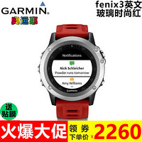 GARMIN 佳明 Fenix 3 国行英文版 普通镜面 户外智能运动手表