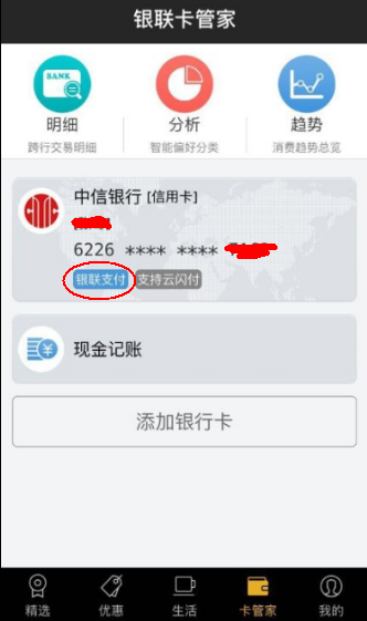 周一刷什么 8月22日 信用卡攻略